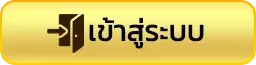 วอเลทสล็อต789 ฝากถอนtruewallet