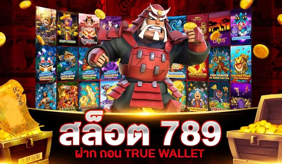 วอเลทสล็อต789 สล็อต