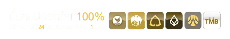 วอเลทสล็อต789 ฝากถอนtruewallet