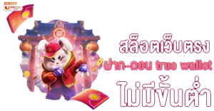 วอเลทสล็อต789 ทางเข้า